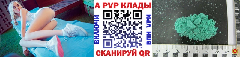 A PVP СК  Купить где  Мариинск 