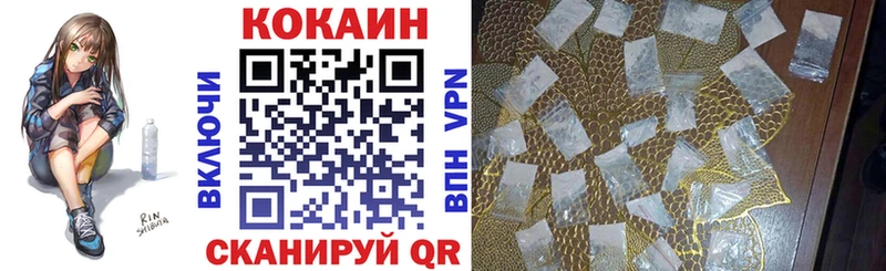 Купить  Мариинск  Cocaine Fish Scale 