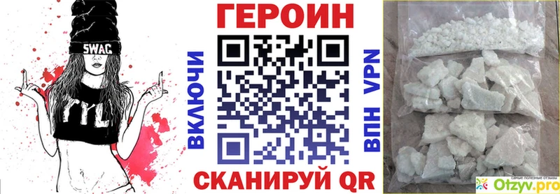 ГЕРОИН Афган Мариинск