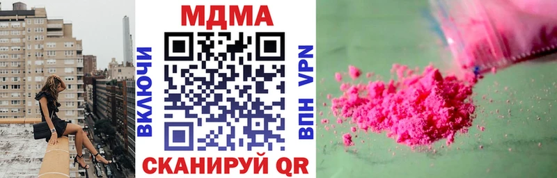 MDMA кристаллы Мариинск
