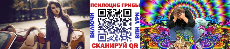 Псилоцибиновые грибы прущие грибы Мариинск